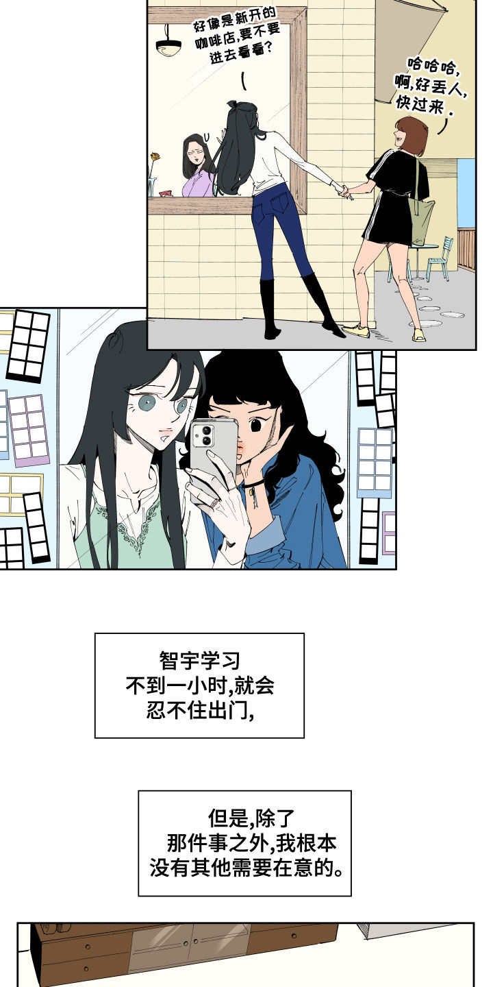 别样的恋人小说漫画,第21章：试探3图