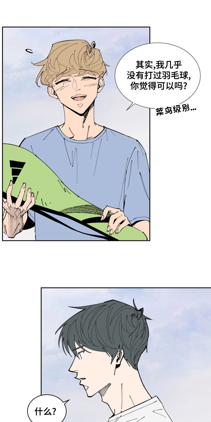 恋人的目标计划漫画,第22章：运动5图