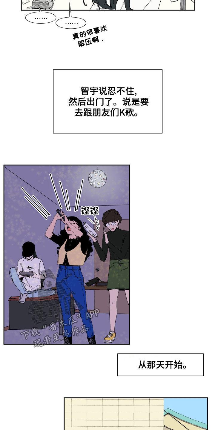 别样的恋人小说漫画,第21章：试探2图