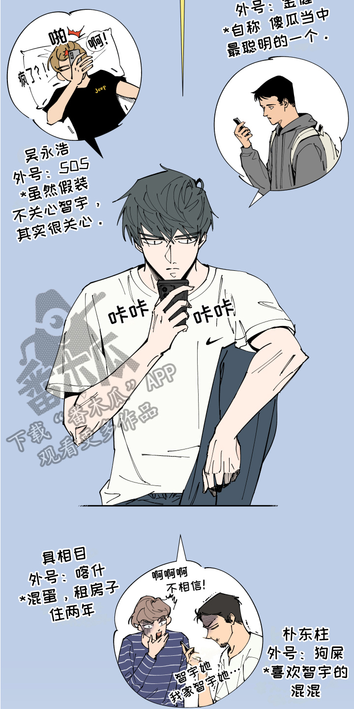 别样的恋人计划免费观看漫画,第5章：分享5图