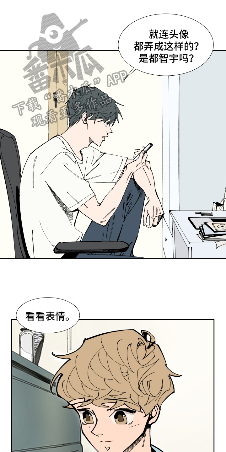 别样的恋人计划免费观看漫画,第5章：分享1图