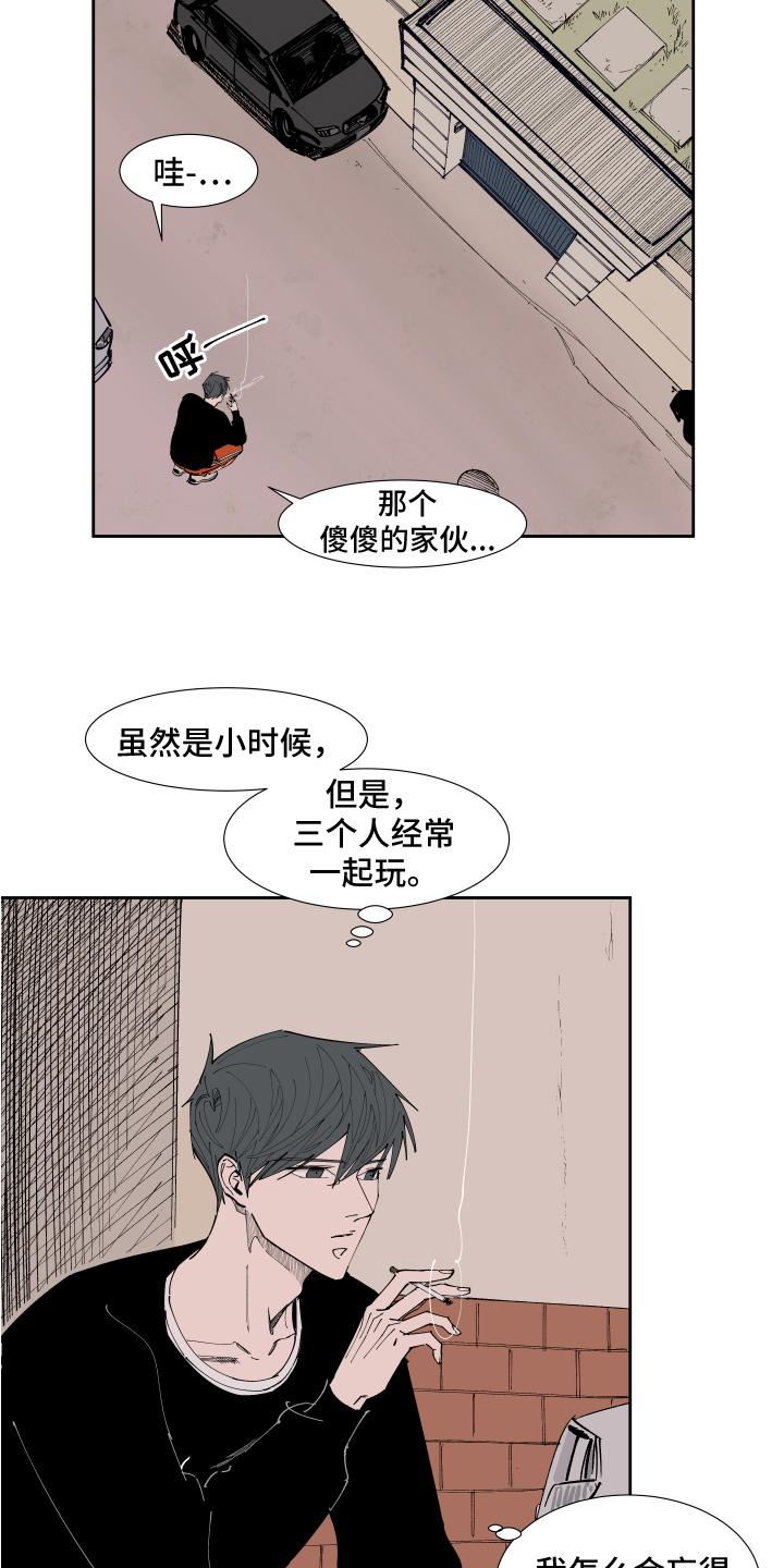别样的恋人计划免费观看漫画,第12章：问题3图