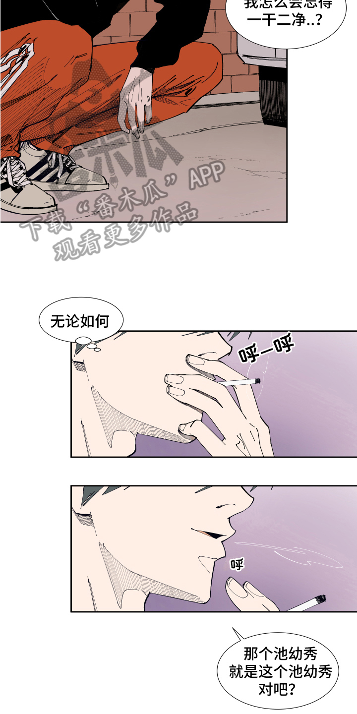 别样的恋人计划免费观看漫画,第12章：问题4图
