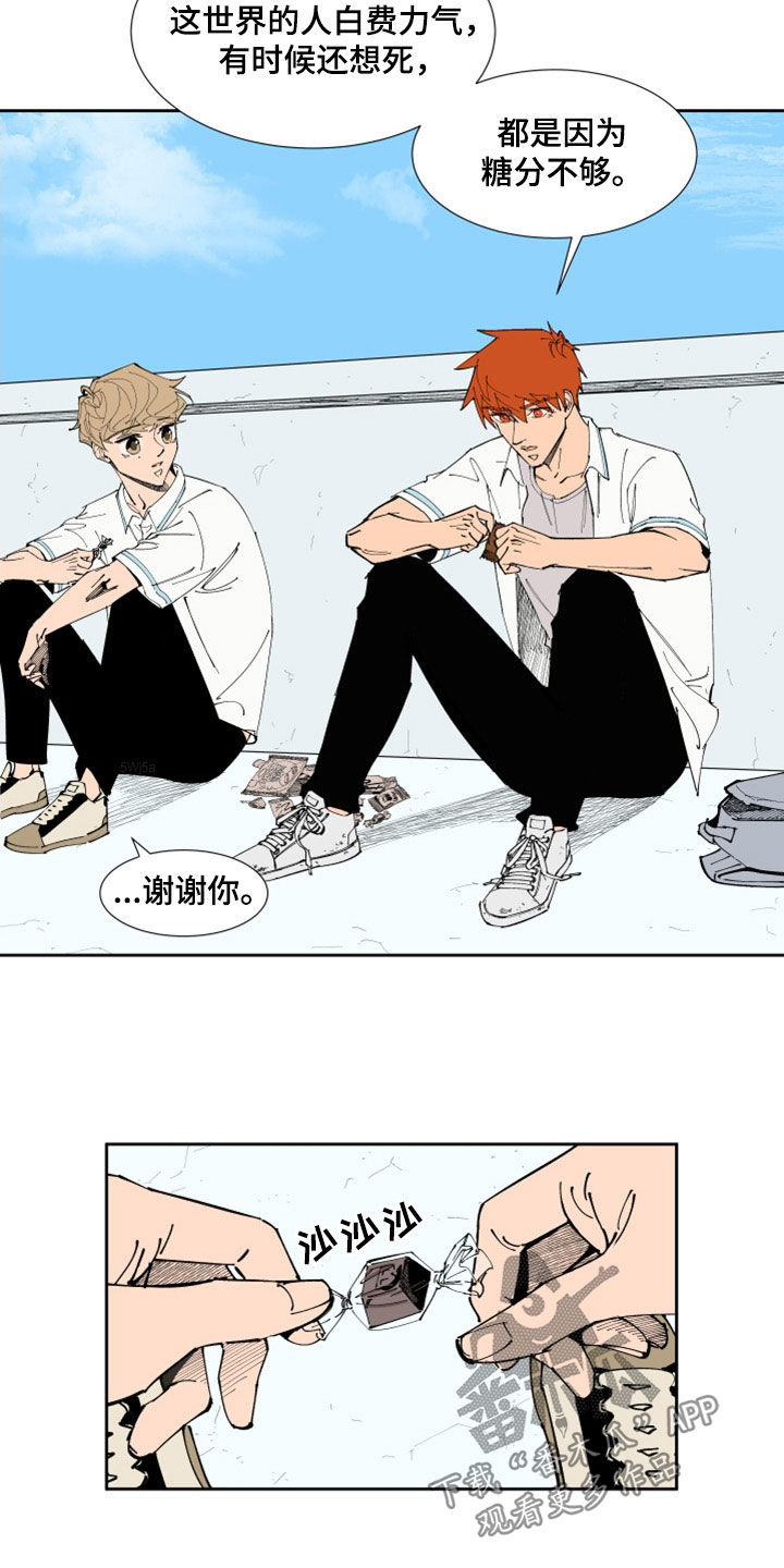 别样的恋人计划免费观看漫画,第35章：小点声3图