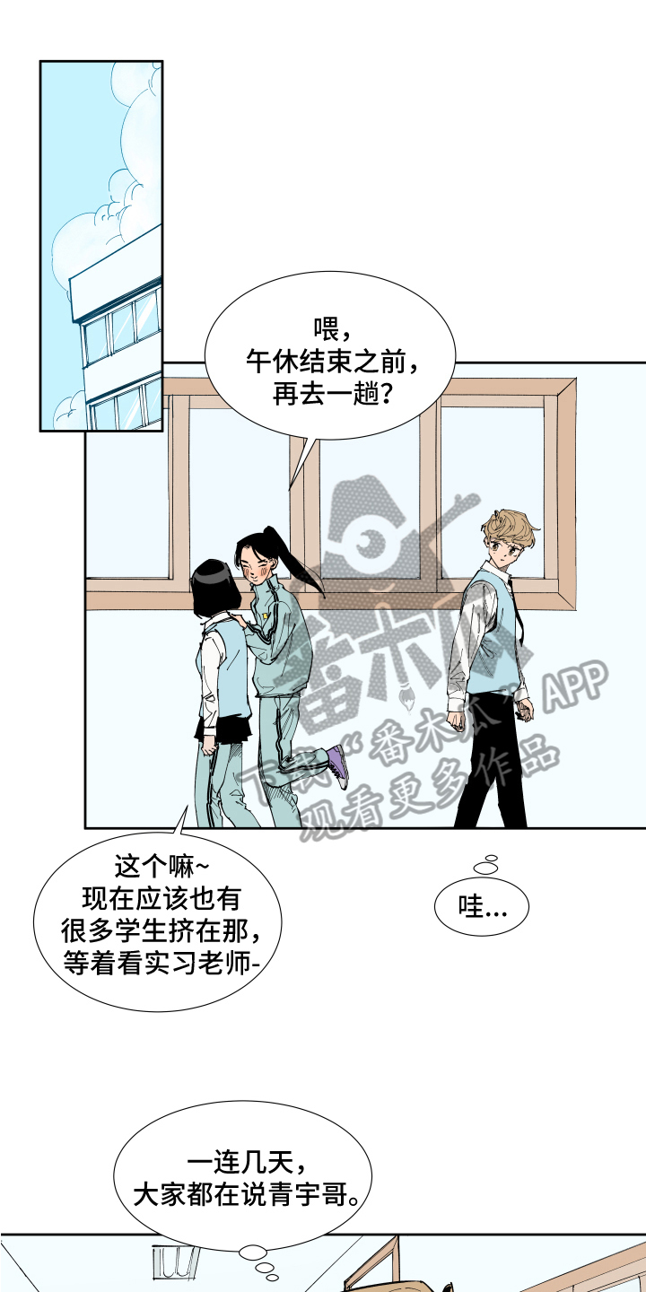 别样的恋人计划免费观看漫画,第15章：受伤1图