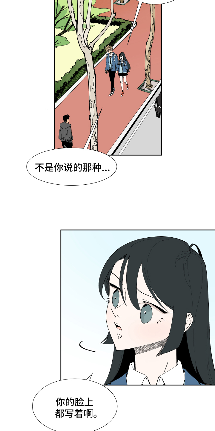 别样的恋爱知乎漫画,第1章：恋人4图