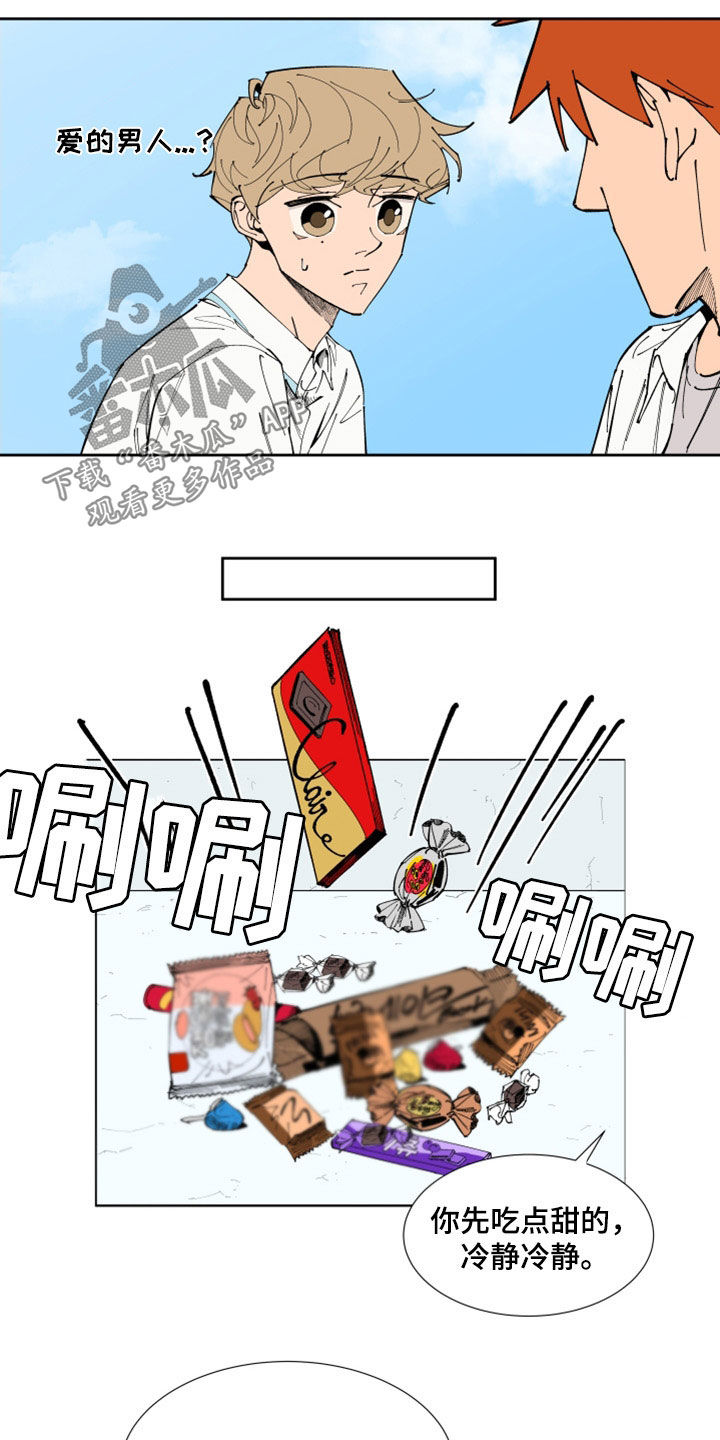 别样的恋人计划免费观看漫画,第35章：小点声2图