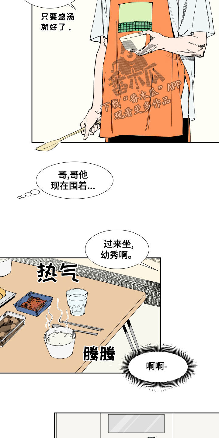 别样的恋人计划免费观看漫画,第20章：补习5图