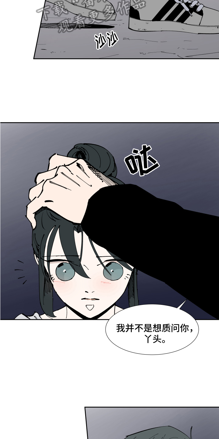 别样的恋人计划免费观看漫画,第13章：不安5图