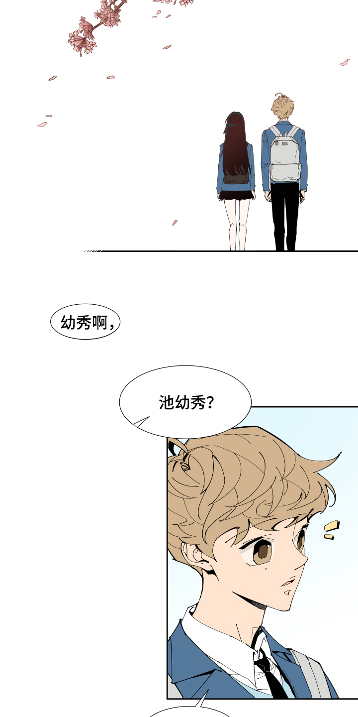 别样的恋爱知乎漫画,第1章：恋人2图