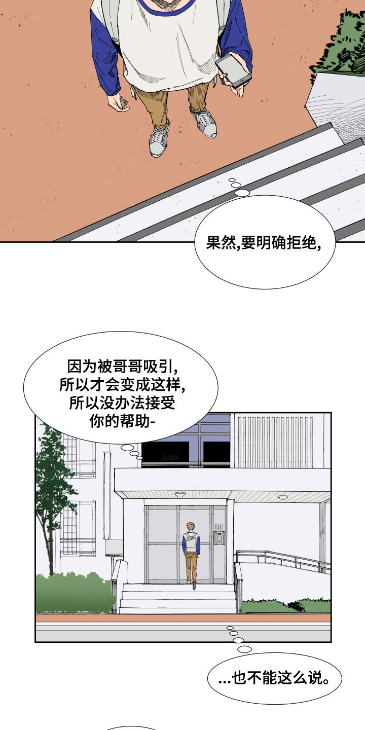 别样的恋人计划免费观看漫画,第20章：补习2图