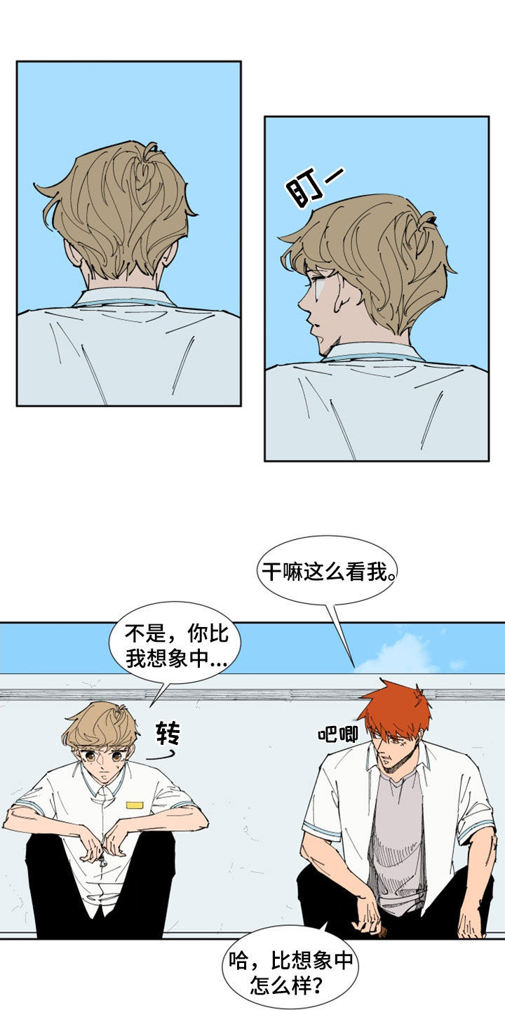 别样的恋人计划免费观看漫画,第35章：小点声4图