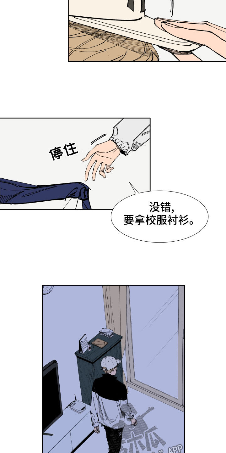 别样的恋人计划免费观看漫画,第17章：关心5图