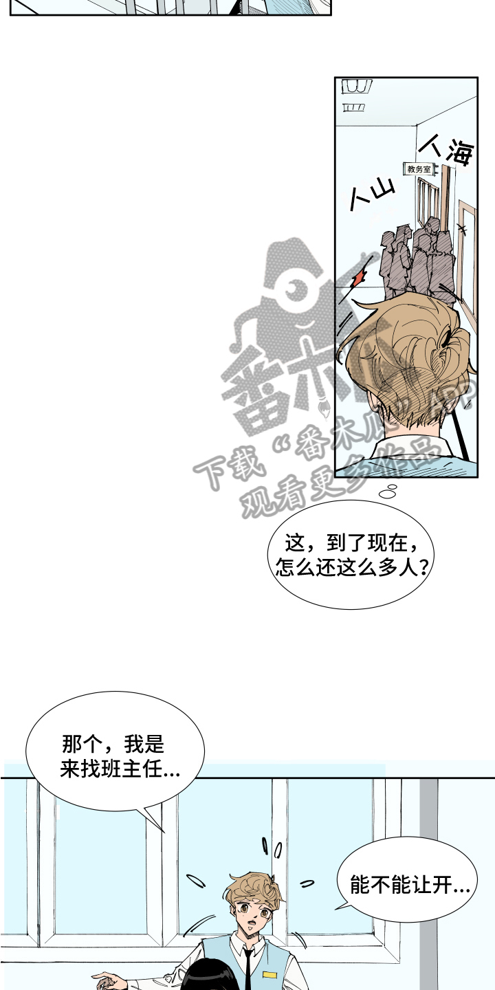 别样的恋人计划免费观看漫画,第15章：受伤4图