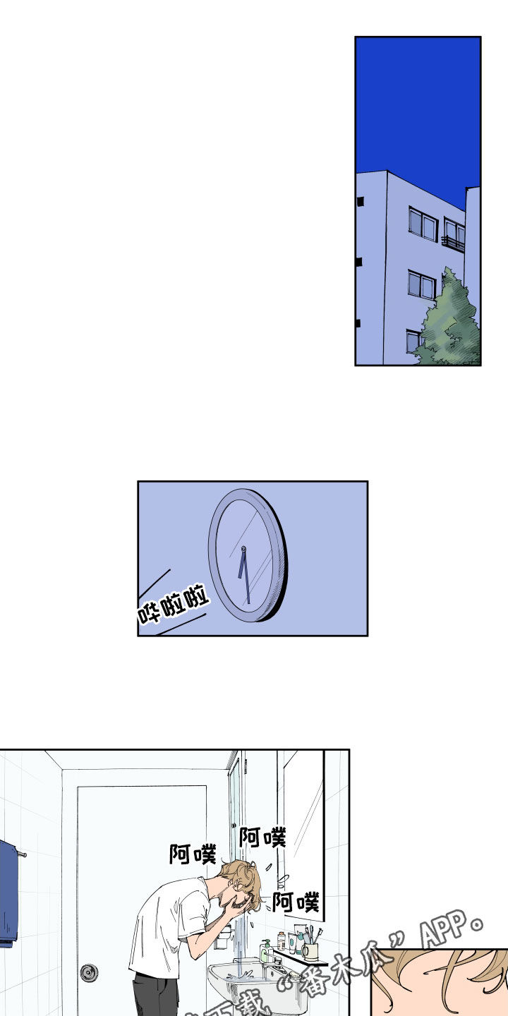 别样的恋人计划免费观看漫画,第17章：关心1图