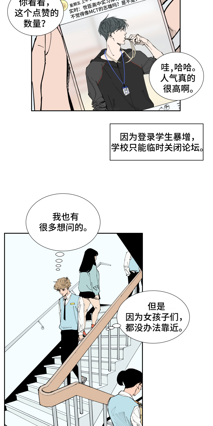 别样的恋人计划免费观看漫画,第15章：受伤3图