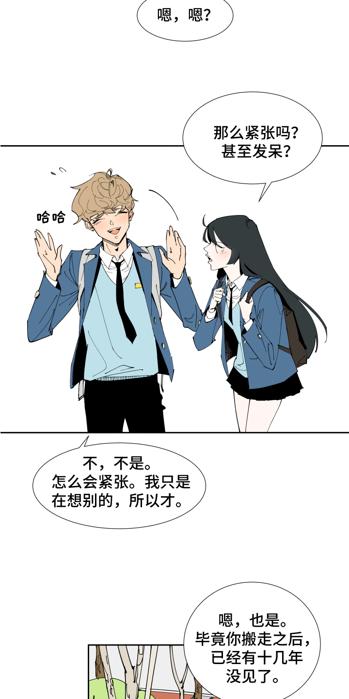 别样的恋爱知乎漫画,第1章：恋人3图