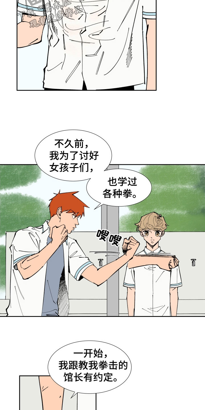 别样的恋人计划免费观看漫画,第39章：下课等我3图