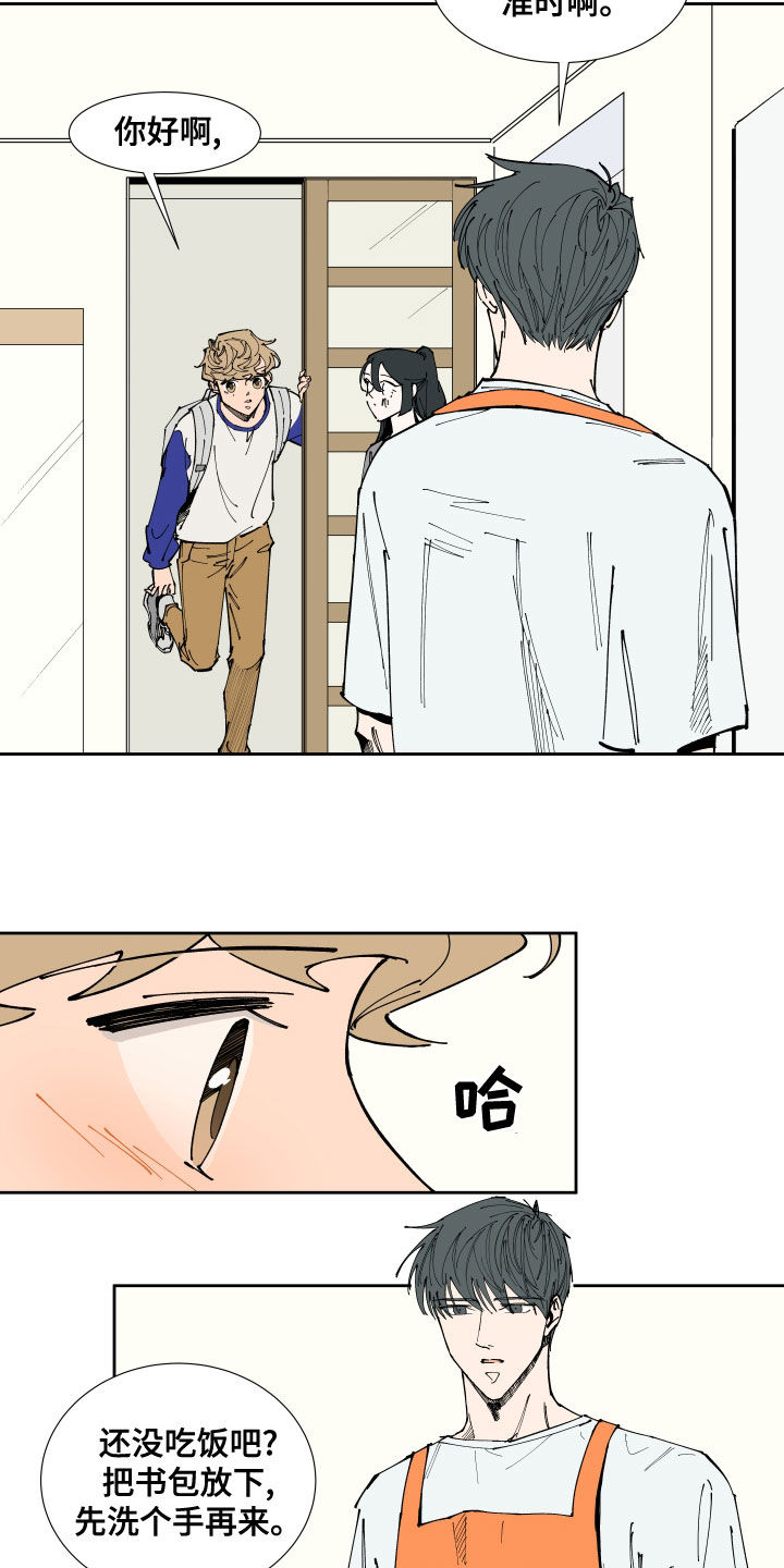 别样的恋人计划免费观看漫画,第20章：补习4图