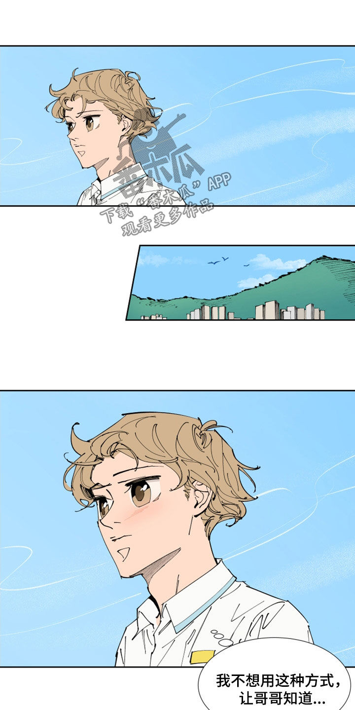 别样的恋情漫画,第34章：寻短见2图
