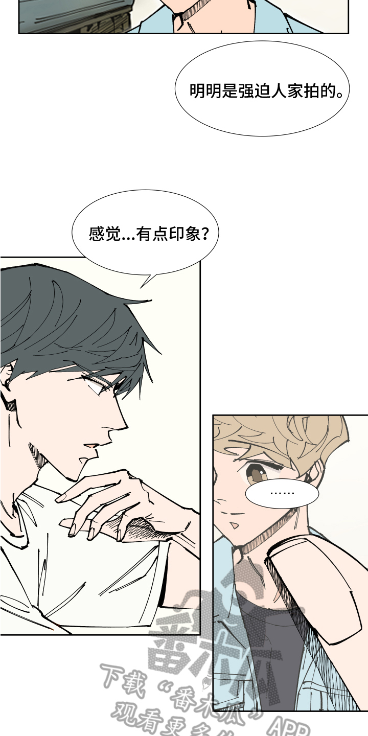 别样的恋人计划免费观看漫画,第5章：分享2图