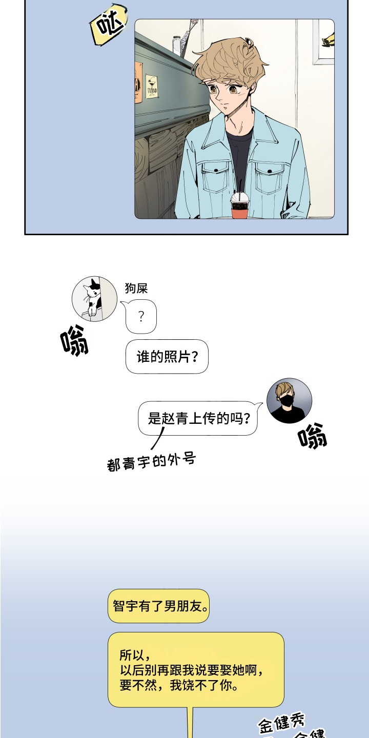别样的恋人计划免费观看漫画,第5章：分享4图