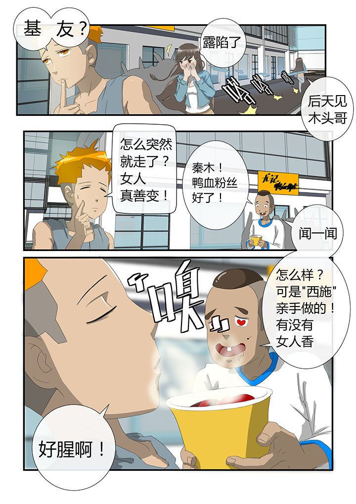 魔石入口漫画,第7章：5图