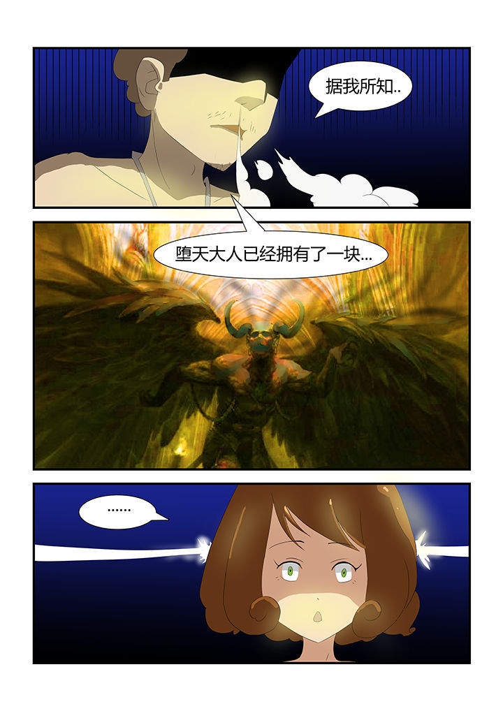 怎么获得魔石漫画,第27章：3图