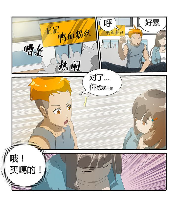 魔石入口漫画,第7章：1图