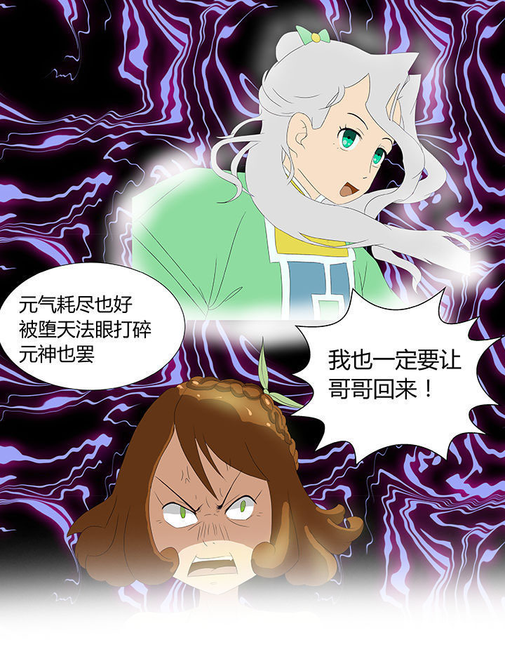 怎么获得魔石漫画,第27章：5图