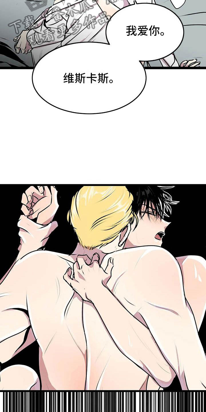 9种威士忌漫画,第7章：他在看着4图