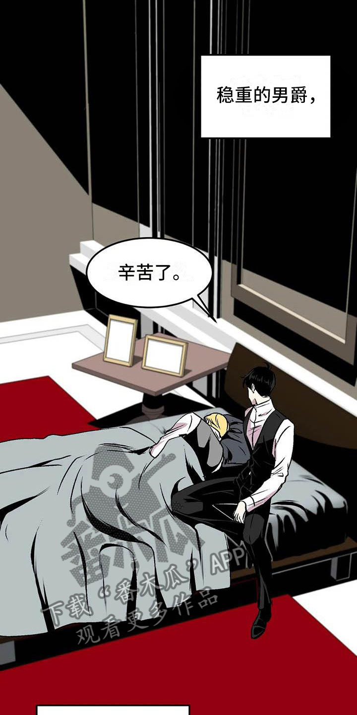 第五种结局小说漫画,第13章：落幕5图