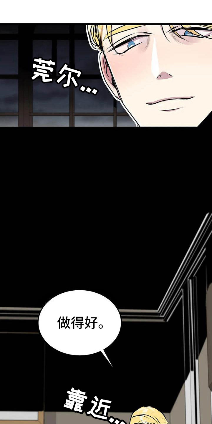 9种威士忌漫画,第7章：他在看着1图