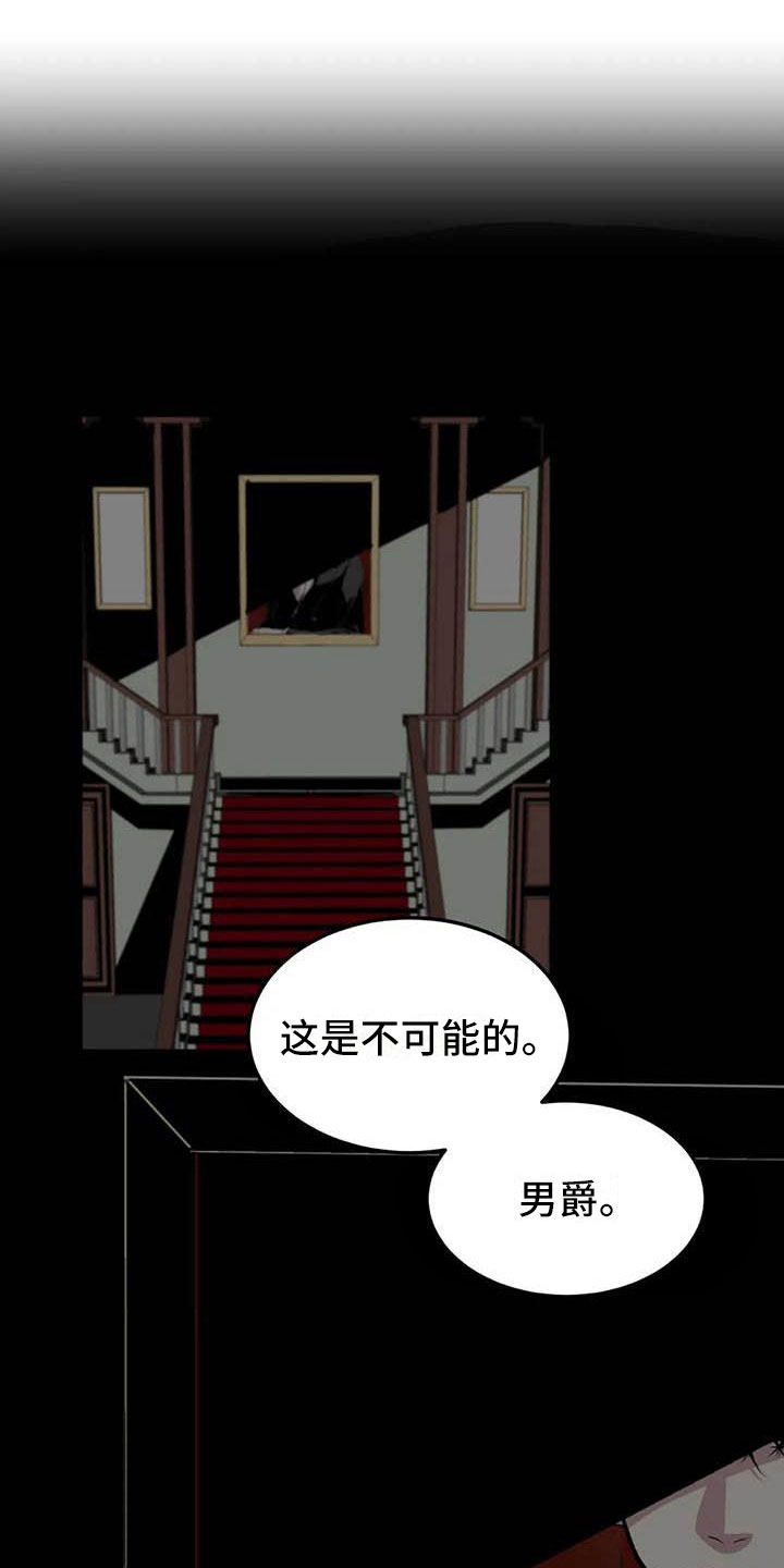 威士忌五大类漫画,第12章：我爱你1图
