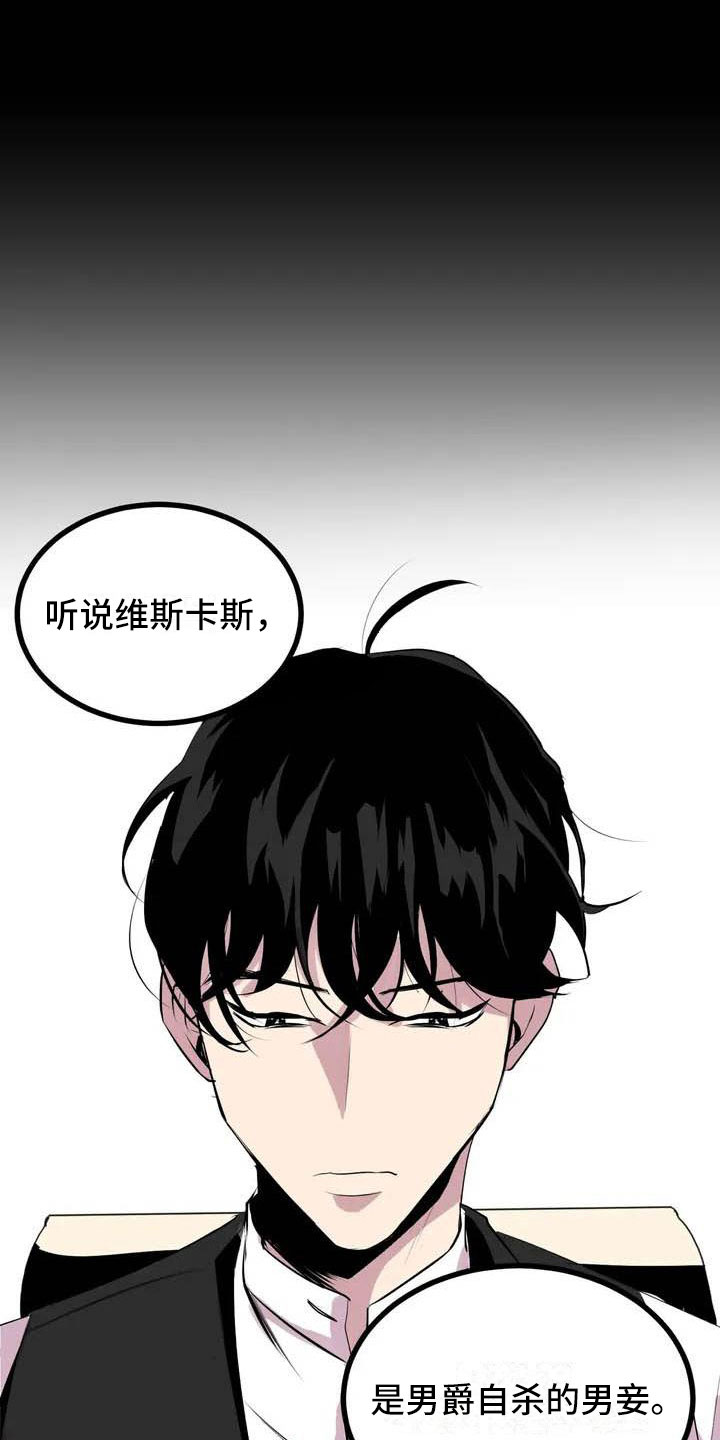 第五种物质状态漫画,第2章：前面的四人1图