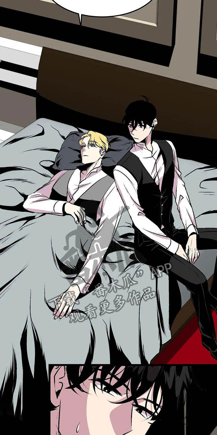 第五种结局小说漫画,第13章：落幕3图