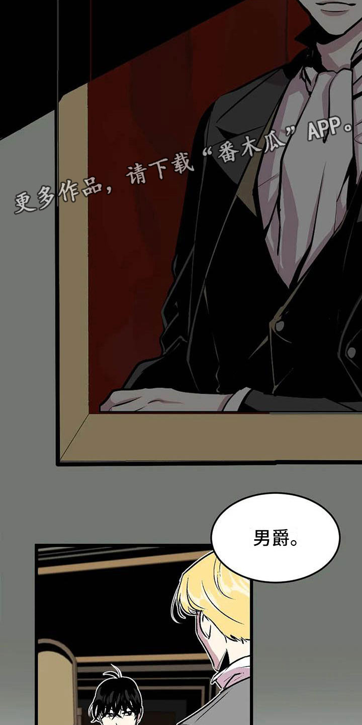 威士忌五大类漫画,第12章：我爱你2图