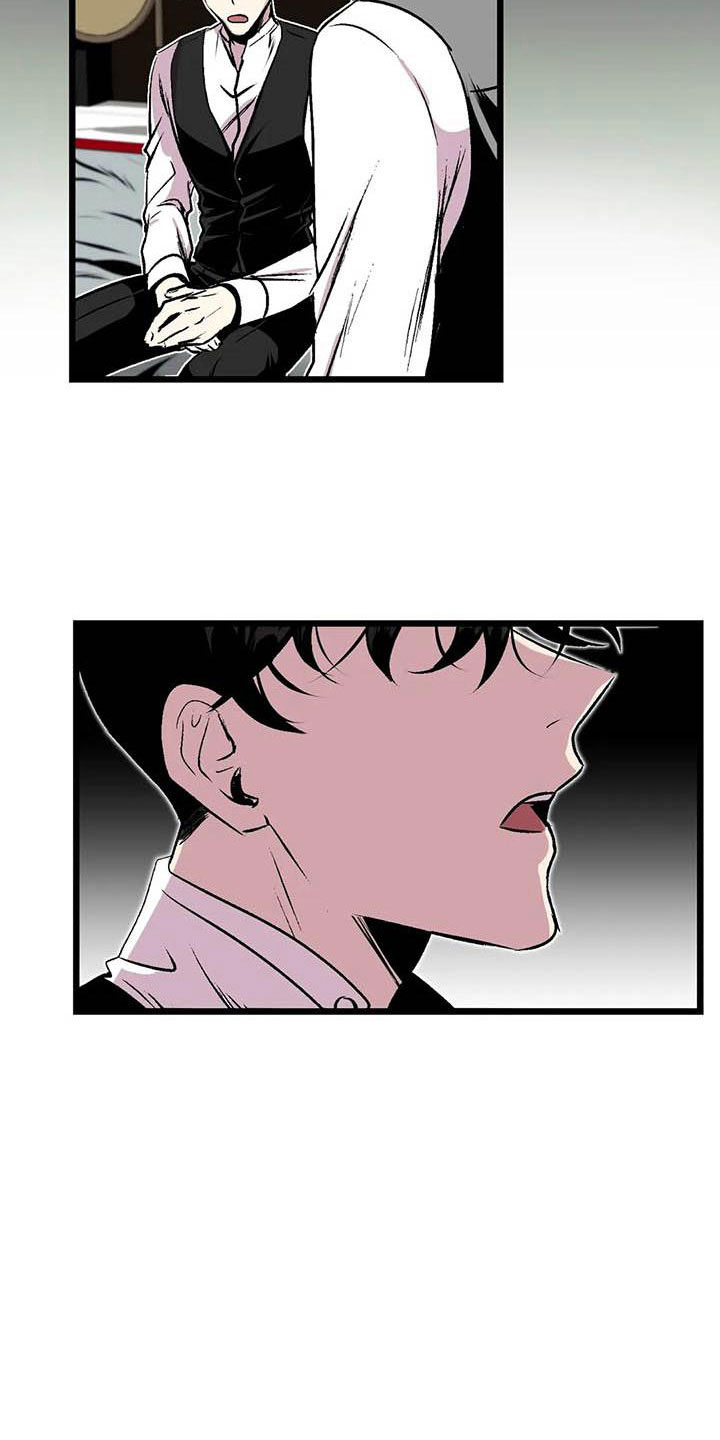 威士忌五大类漫画,第12章：我爱你3图
