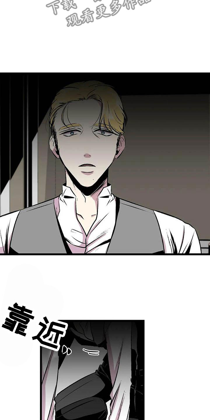 威士忌五大类漫画,第12章：我爱你5图