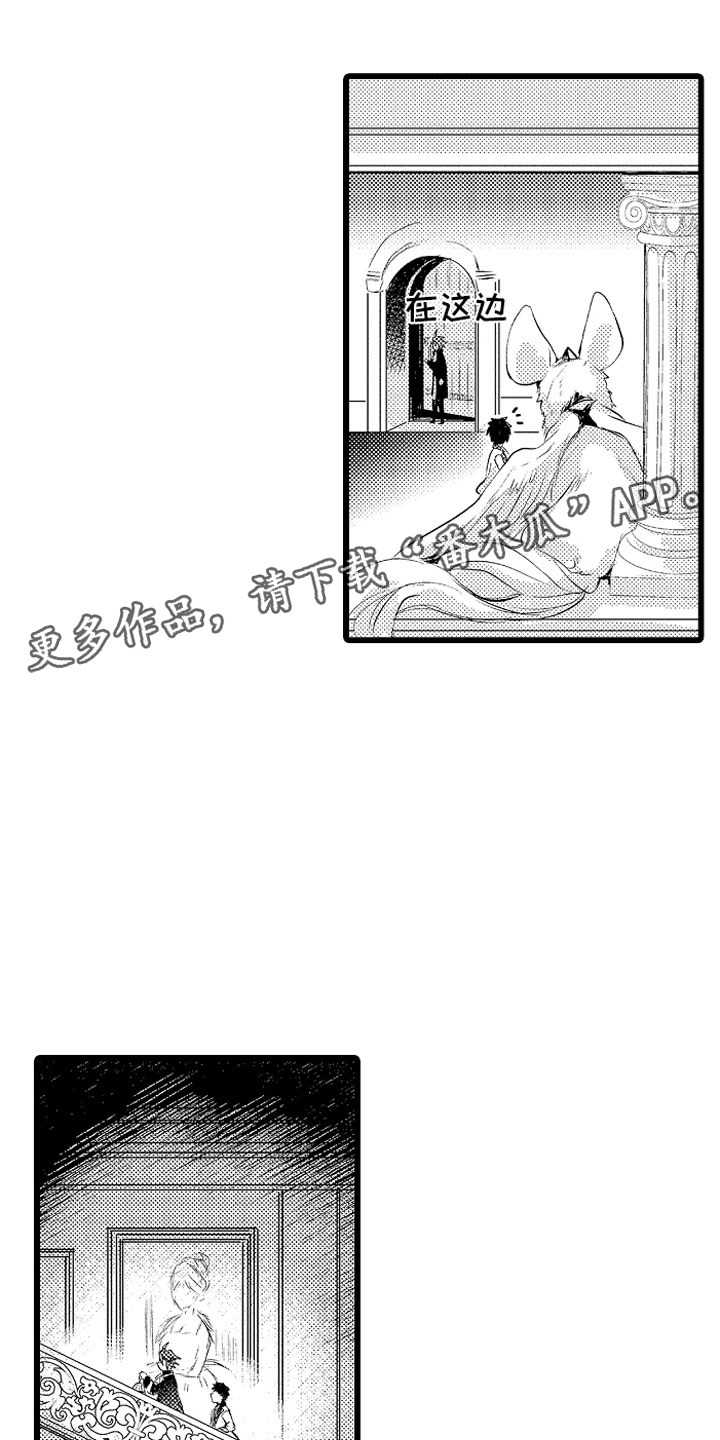 变身偶像公主漫画结局漫画,第23章：秘密基地1图