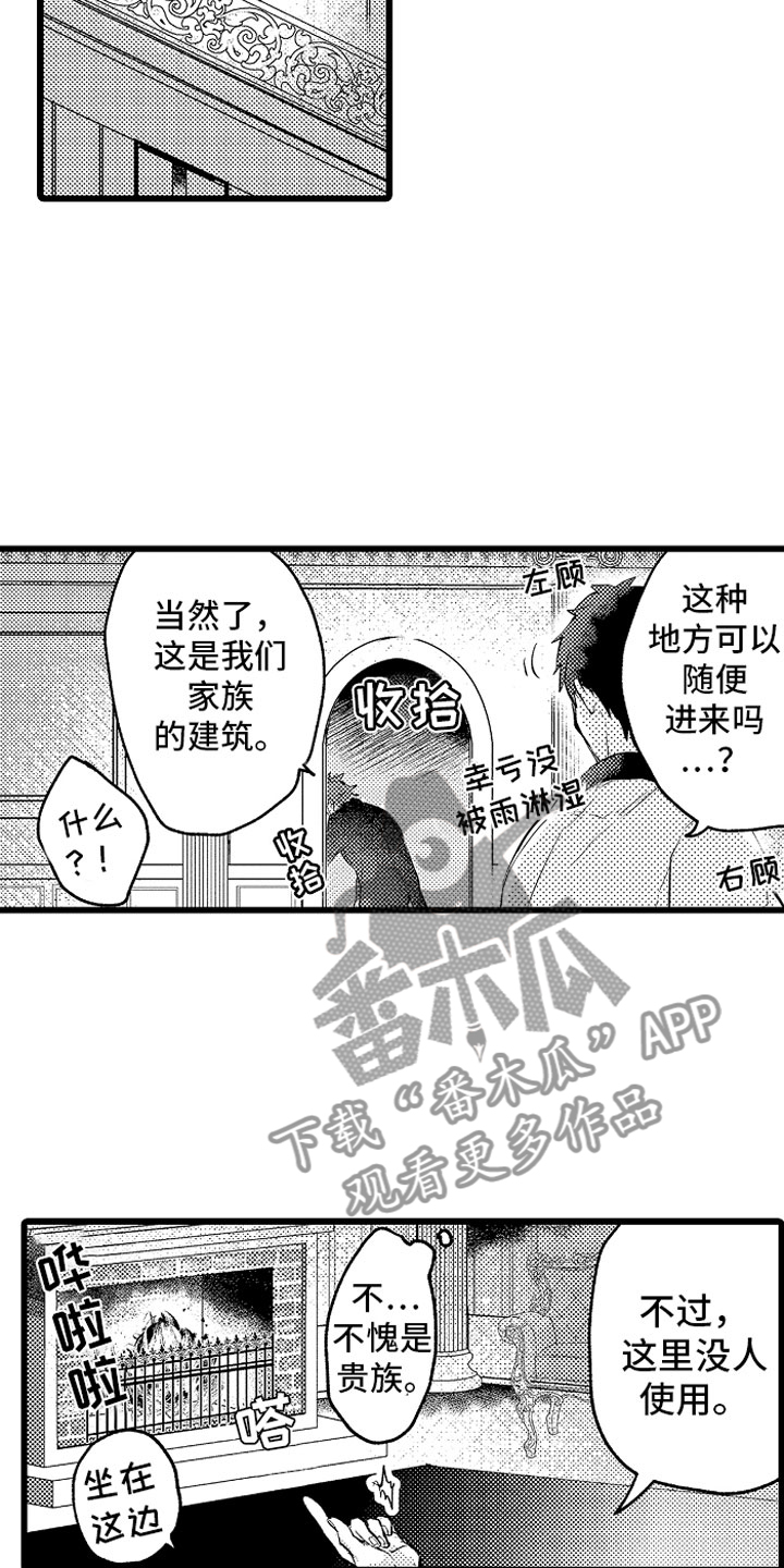 变身偶像公主漫画结局漫画,第23章：秘密基地2图