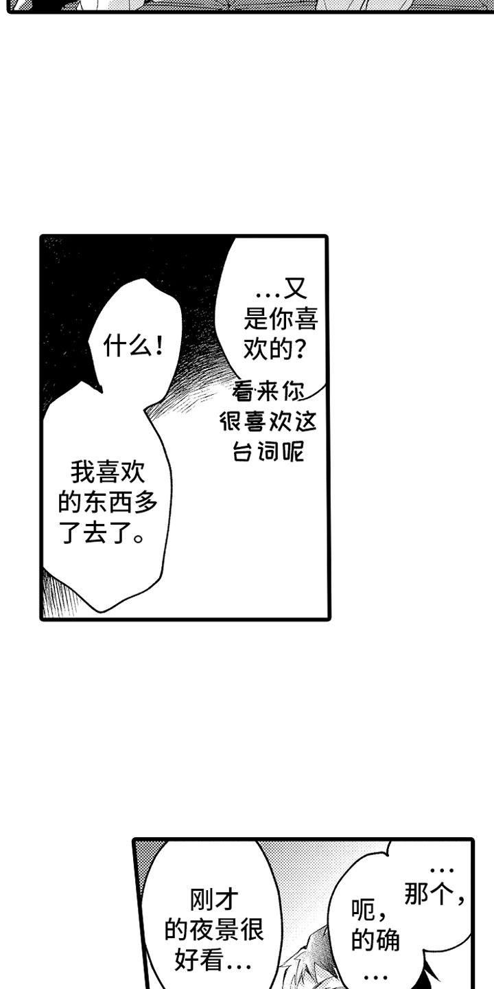 变身偶像公主漫画结局漫画,第23章：秘密基地4图