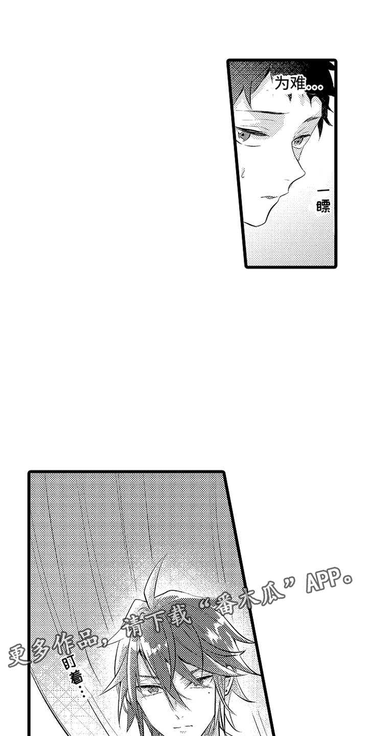 变身molly漫画,第26章：信息素出现1图