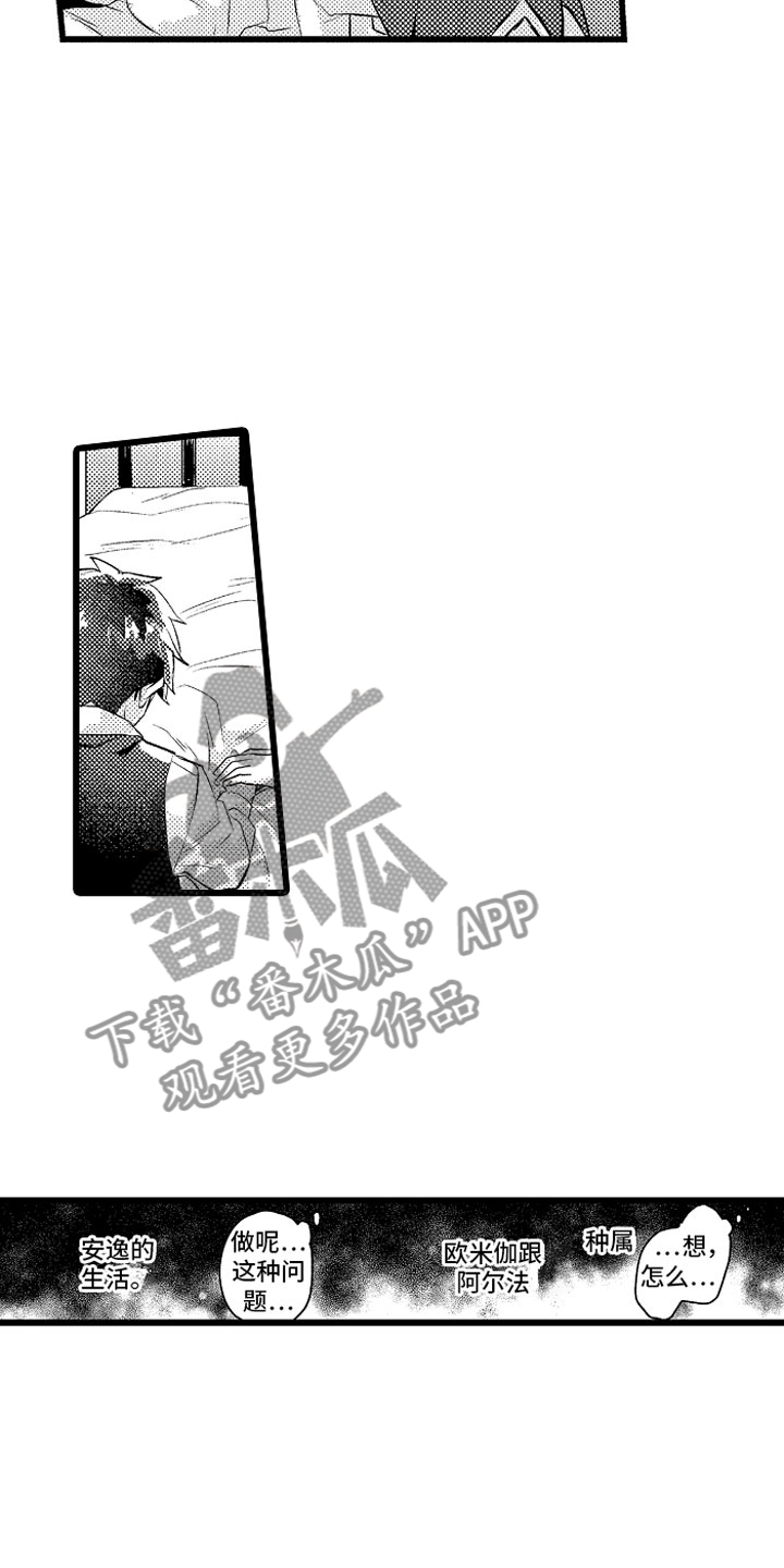 变身偶像公主普通话版漫画,第29章：你不愿意？2图