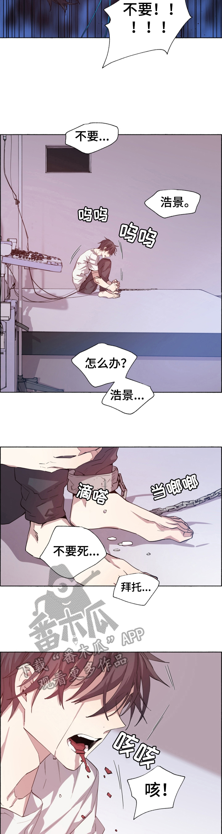 夏天的男款马丁靴漫画,第17章：急切2图