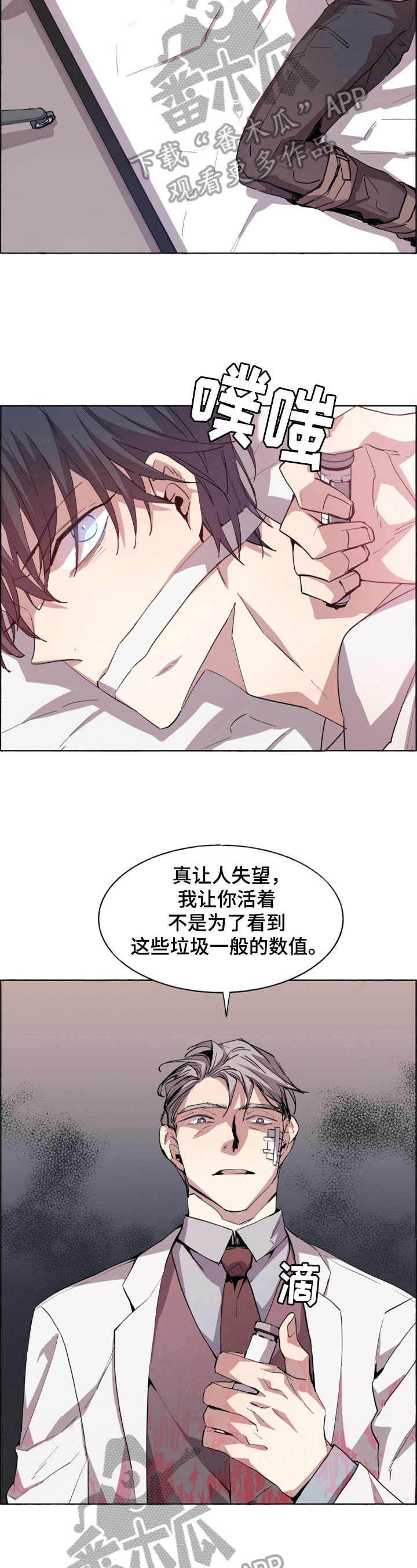 夏天的男帽子漫画,第19章：消息5图