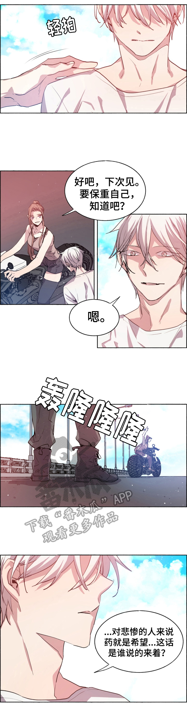 夏天的文案短句唯美漫画,第30章：苏醒【完结】5图