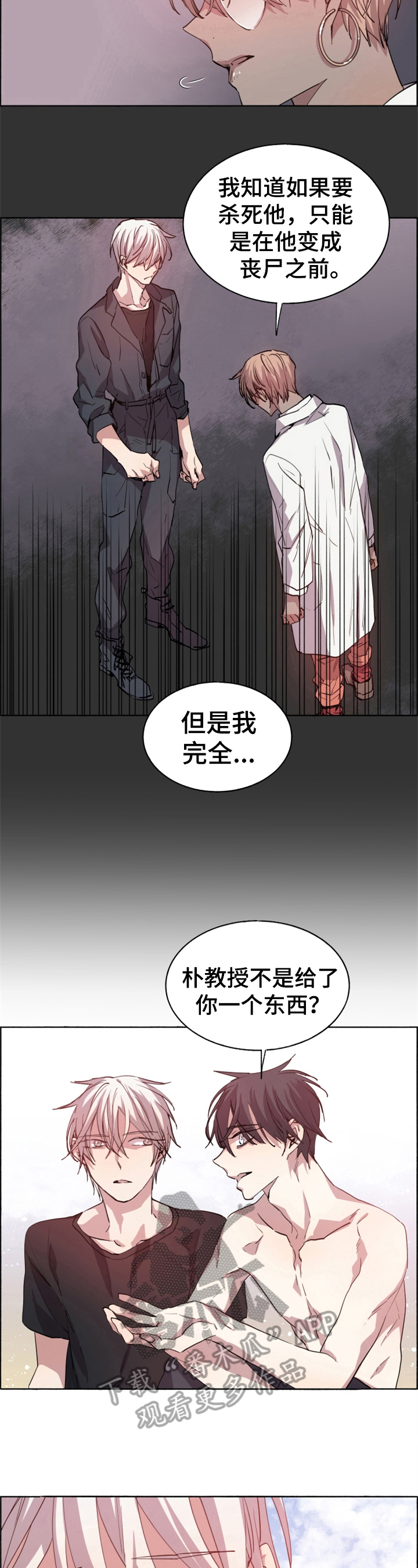 夏天的男朋友长什么样子漫画,第29章：选择4图