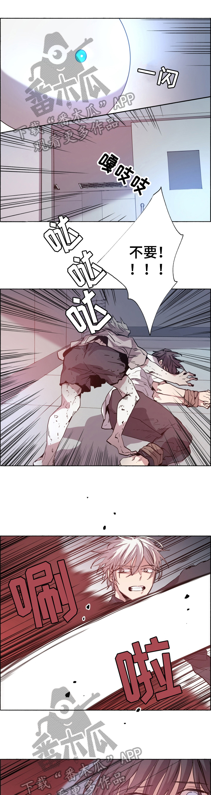夏天的男生鞋漫画,第22章：紧急状况1图