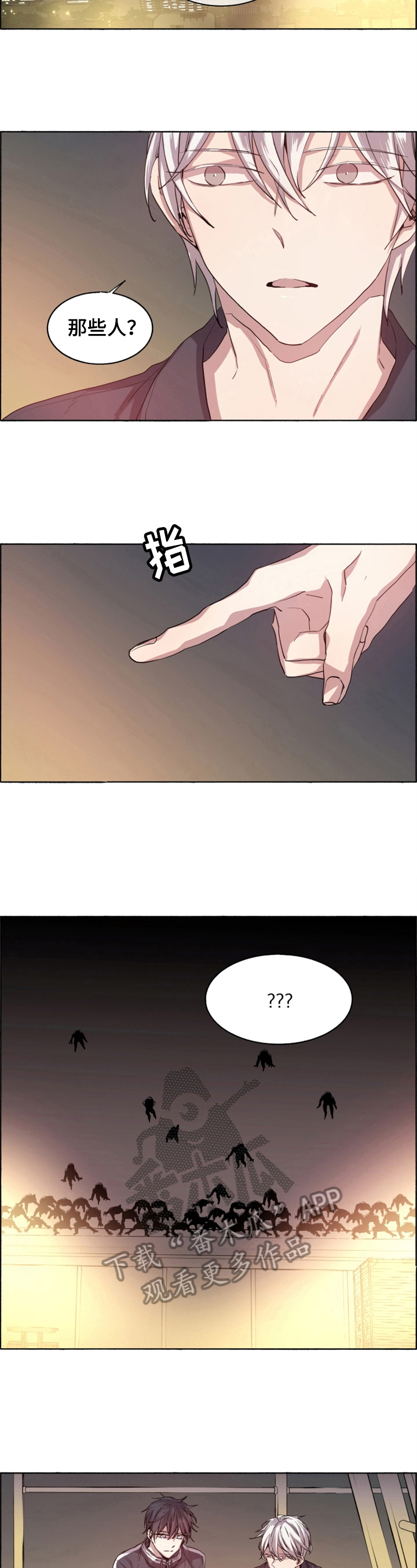 夏天的雷雨儿歌漫画,第4章：末世现实5图